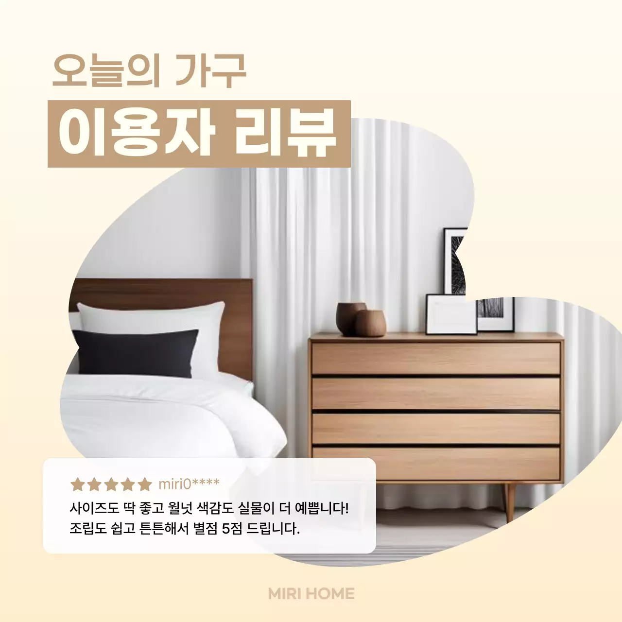 하늘색 심플 리뷰 템플릿 홍보