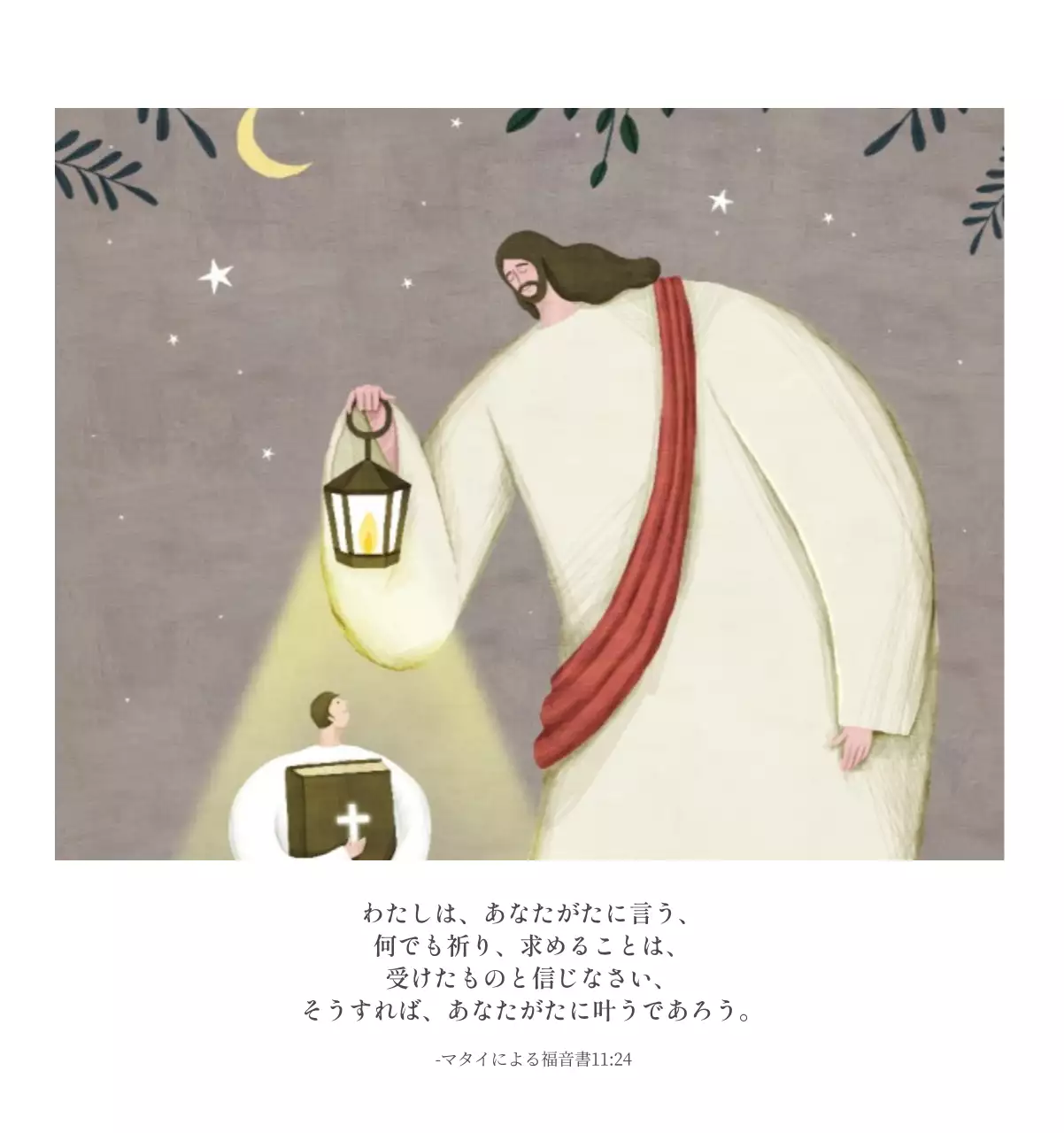 パステル調のすっきりとしたイラストの教会