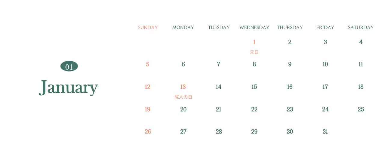 今月のおすすめドリンクを紹介してくれるモダンカフェカレンダー