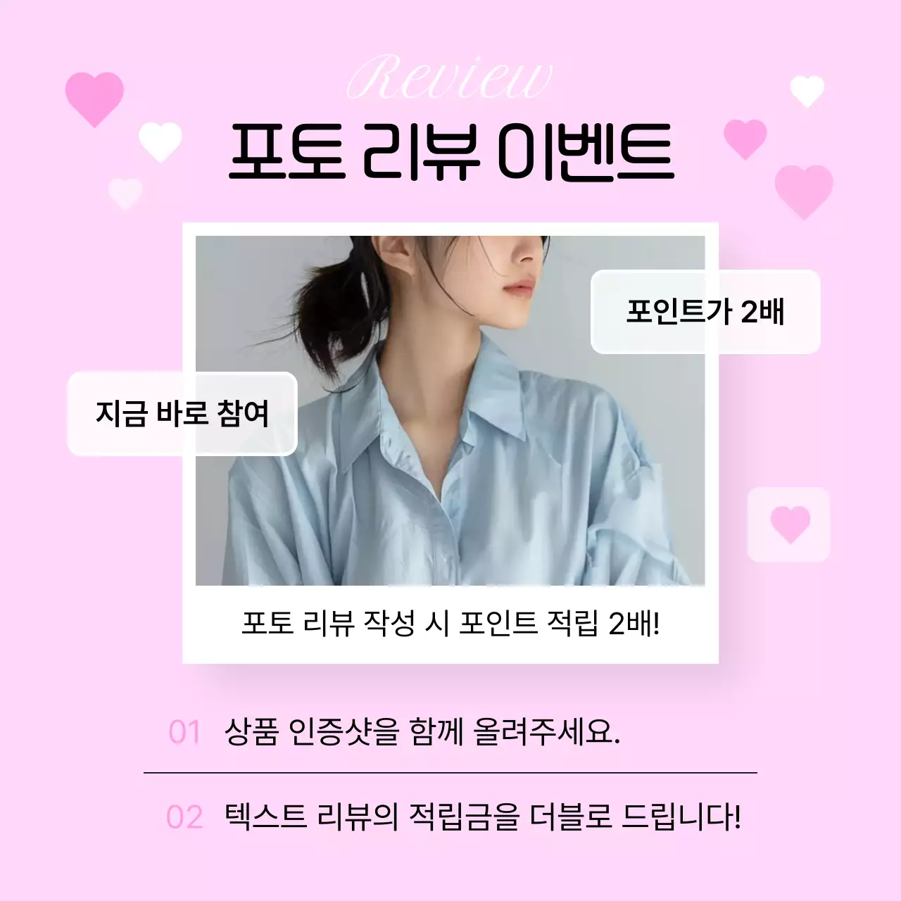베이지 심플 리뷰 템플릿 홍보