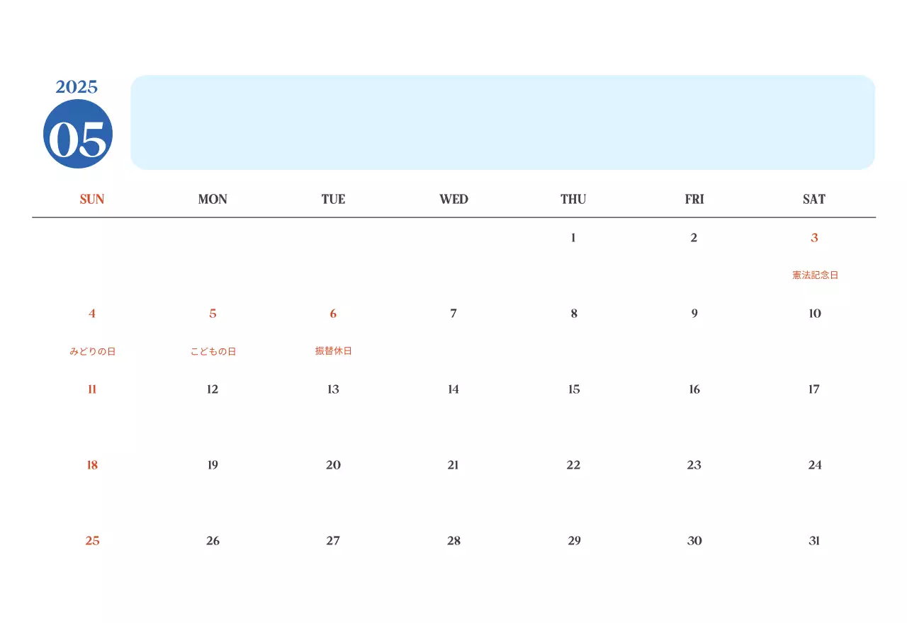 ブルーモダン病院カレンダー