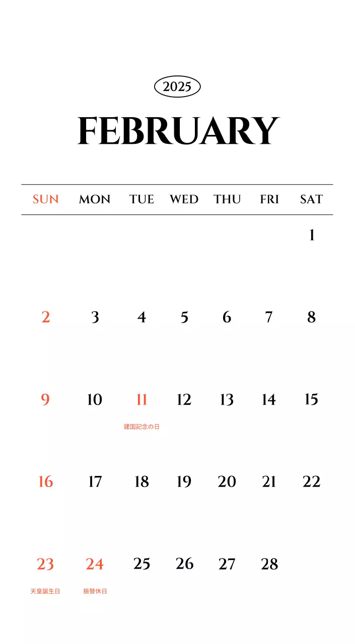 白黒の感性的な旅行写真をコンセプトにしたシンプルなカレンダー。