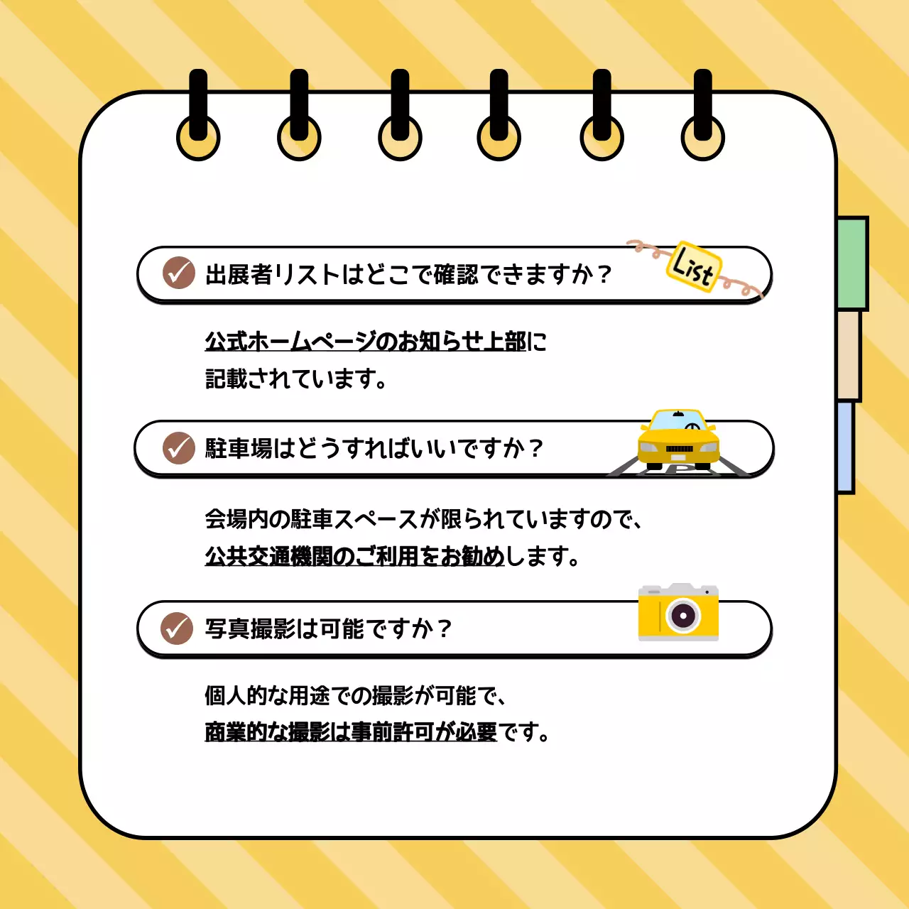 黄色 かわいい フェア お知らせ Instagram カルーセル