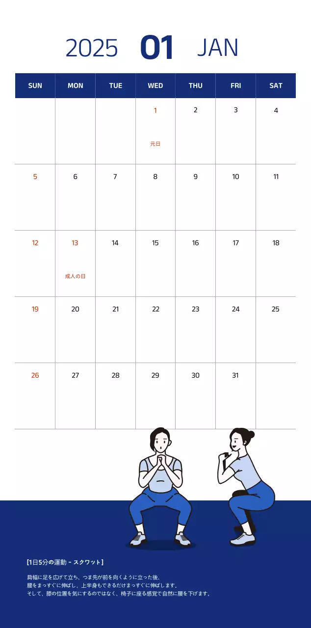 青色のすっきりとしたイラストが入ったシンプルなカレンダー。