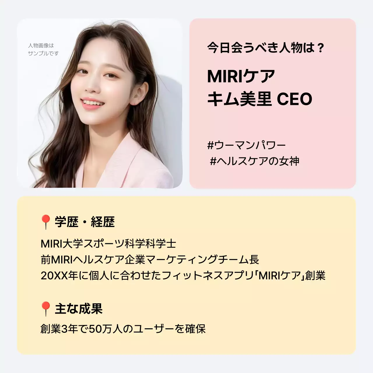 ピンク シンプル インタビュー テンプレート Instagram カルーセル