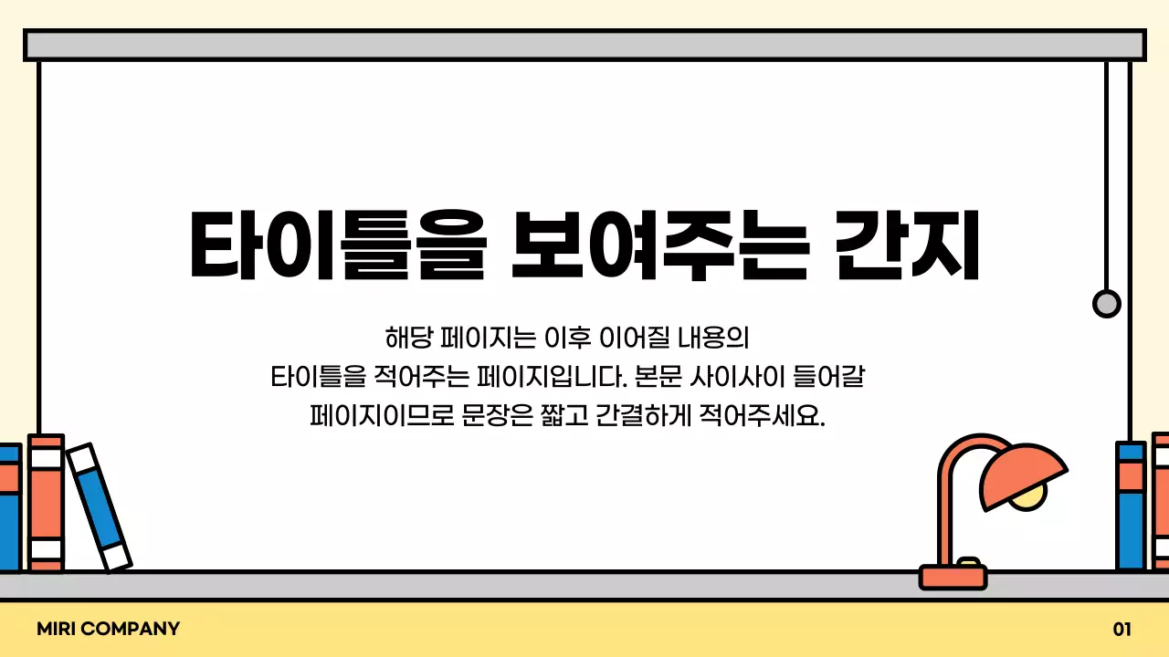 민트 심플 프레젠테이션 설명