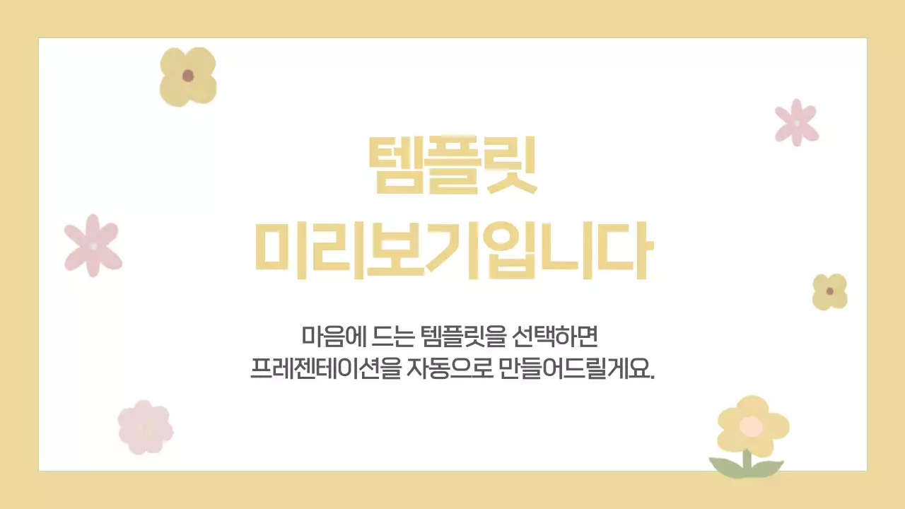 AI 프레젠테이션_템플릿230