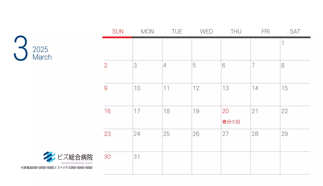 ネイビーホワイトのシンプルな病院広報カレンダー