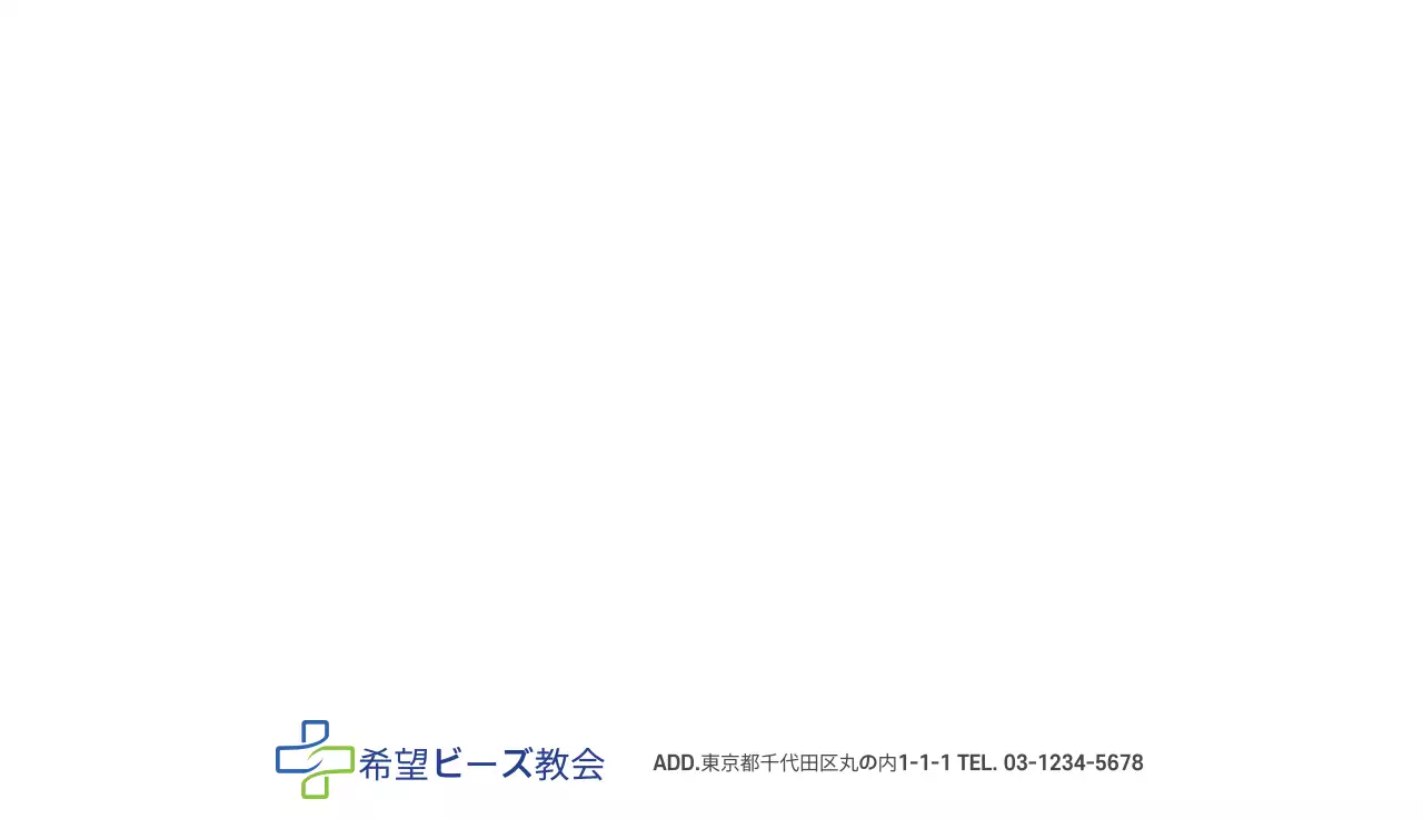 パステル調のすっきりとしたイラストの教会