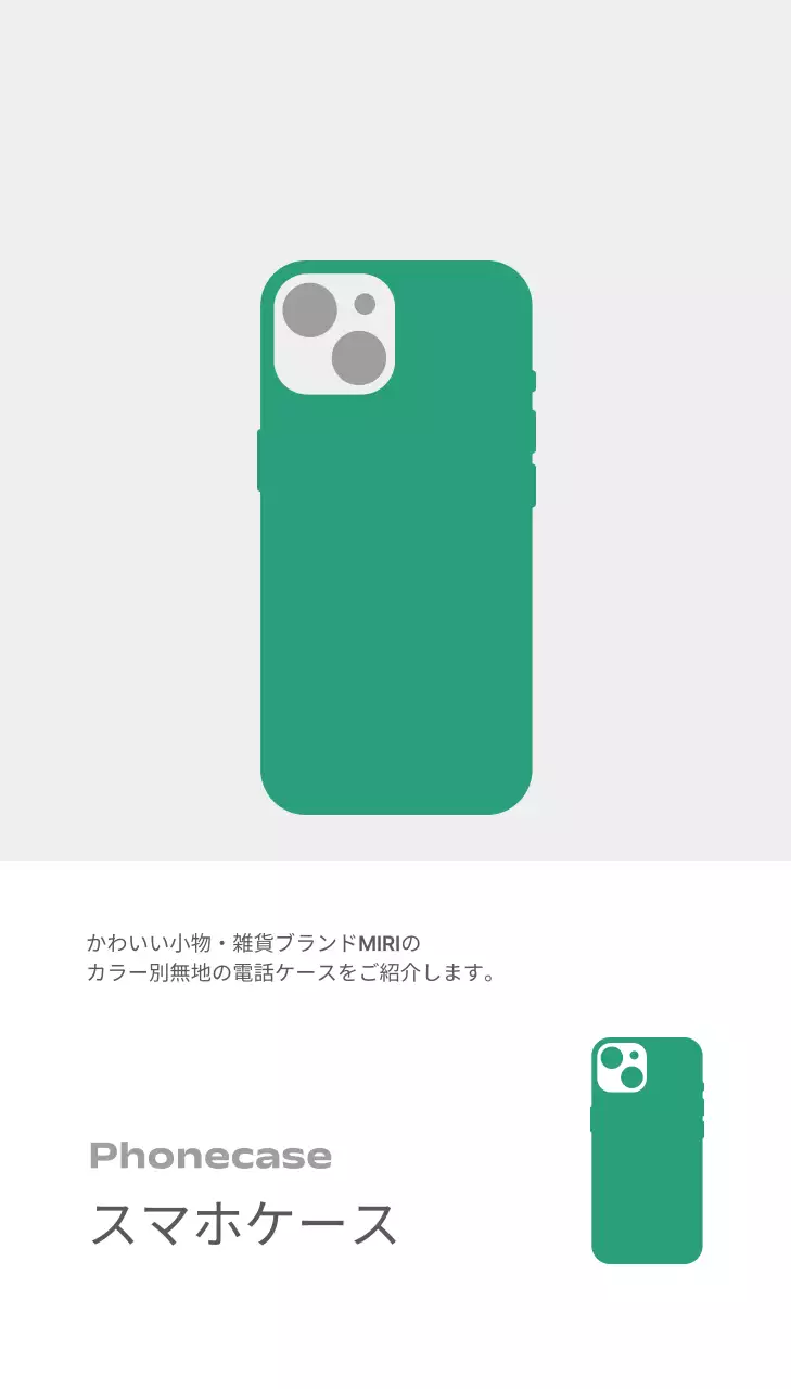 グレーのシンプルステーショナリー雑貨広告