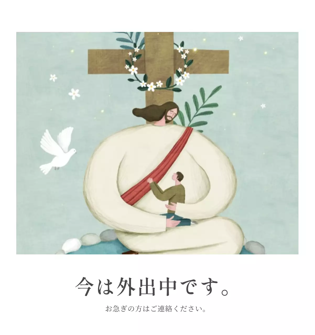 パステル調のすっきりとしたイラストの教会