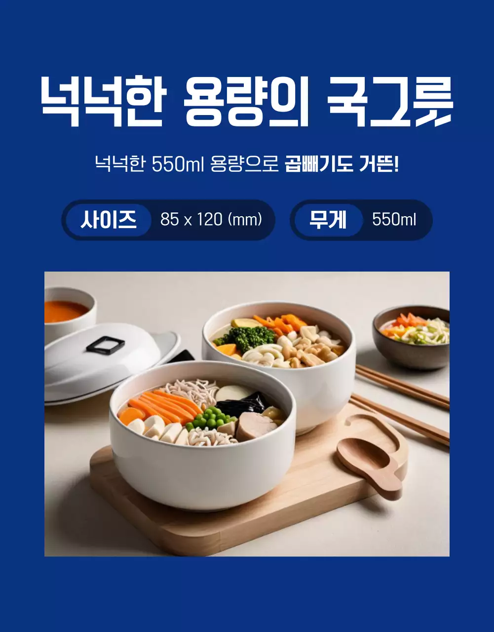 흰색 심플 도시락 광고