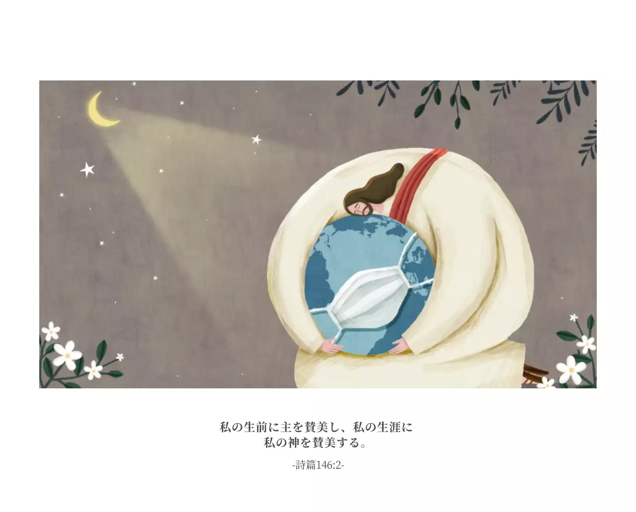 パステル調のすっきりとしたイラストの教会