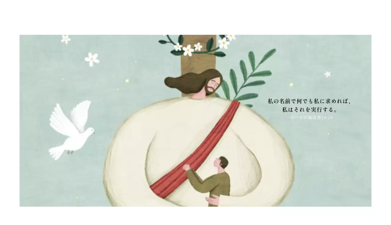 パステル調のすっきりとしたイラストの教会