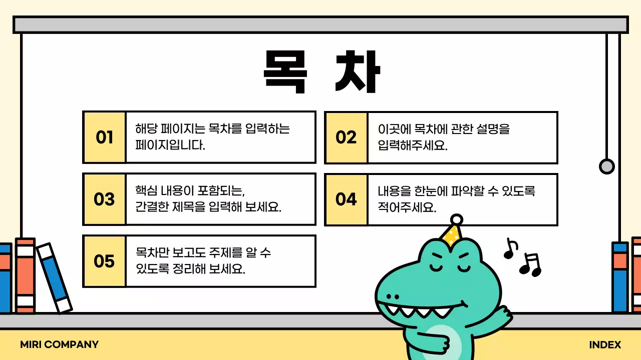 민트 심플 프레젠테이션 설명