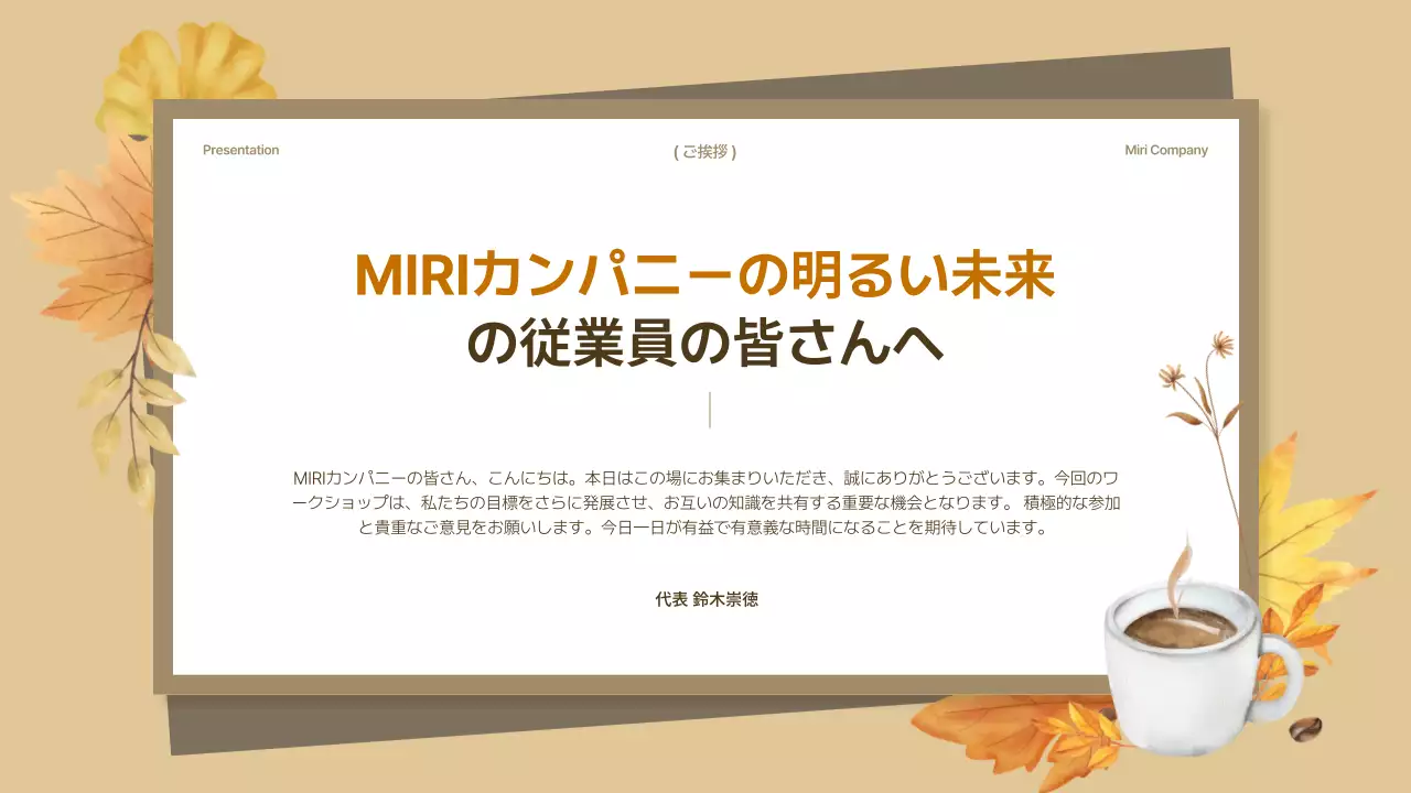 ベージュ シンプル ワークショップ プレゼンテーション