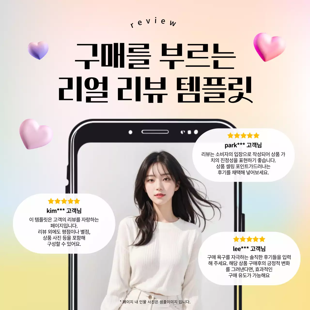연보라 모던 리뷰 광고