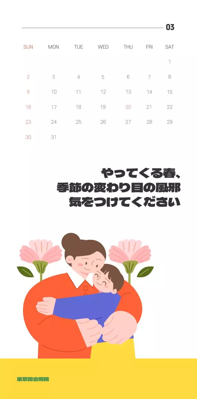 アブストラクトシンプルカレンダーのご案内