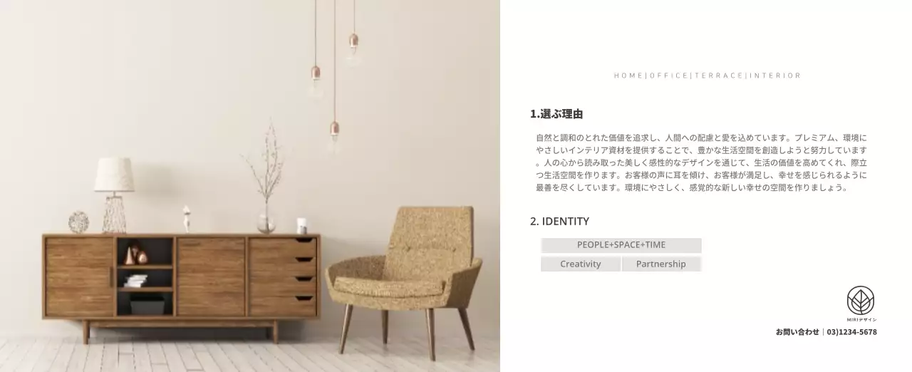 ベージュのミニマルなインテリアカレンダー