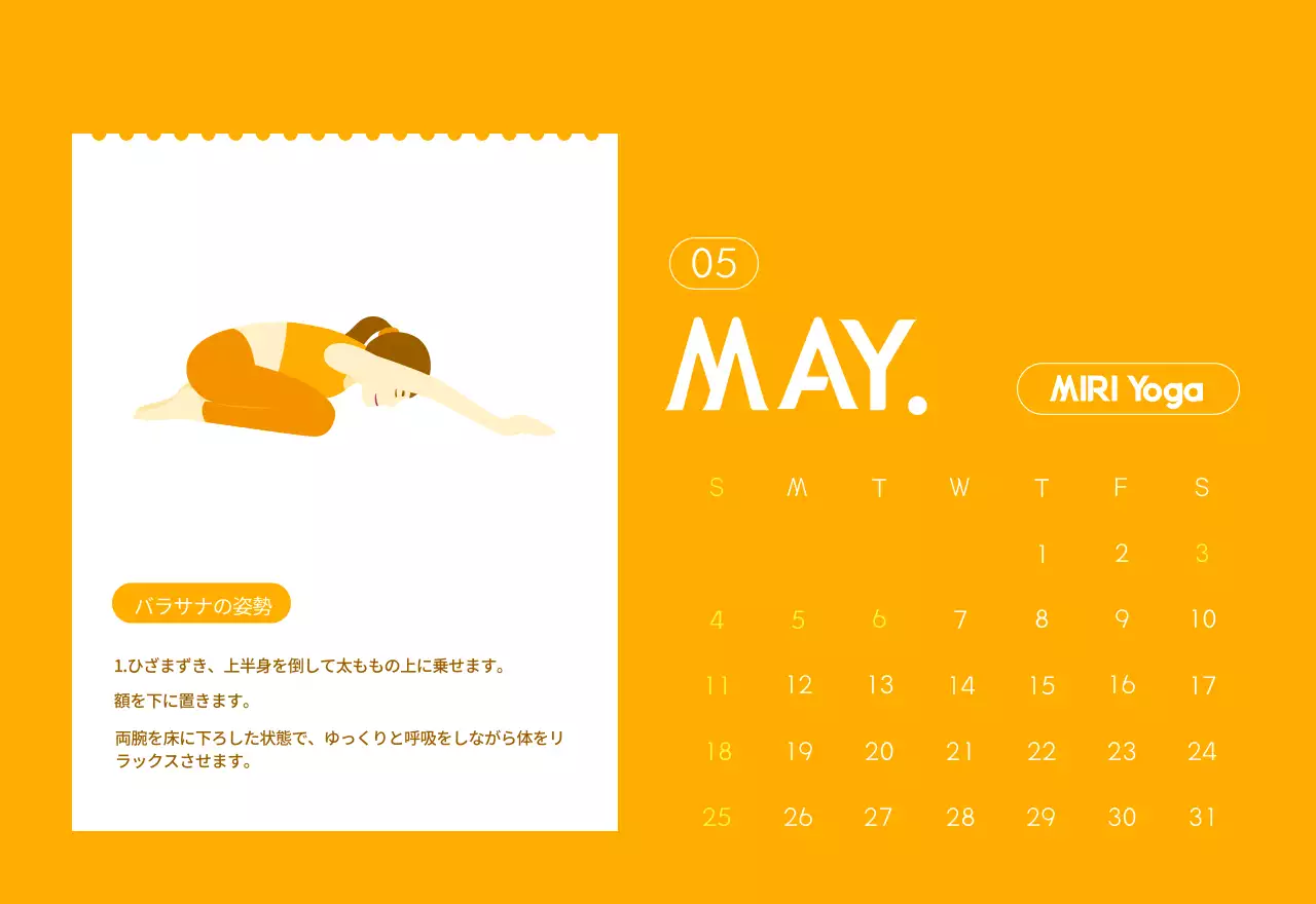 オレンジ色のミニマリストヨガ広報カレンダー