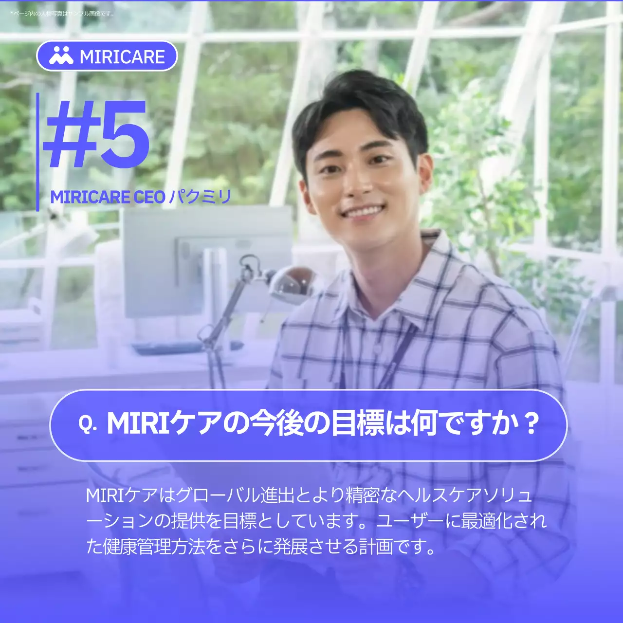 青 モダン インタビュー ドキュメント Instagram カルーセル
