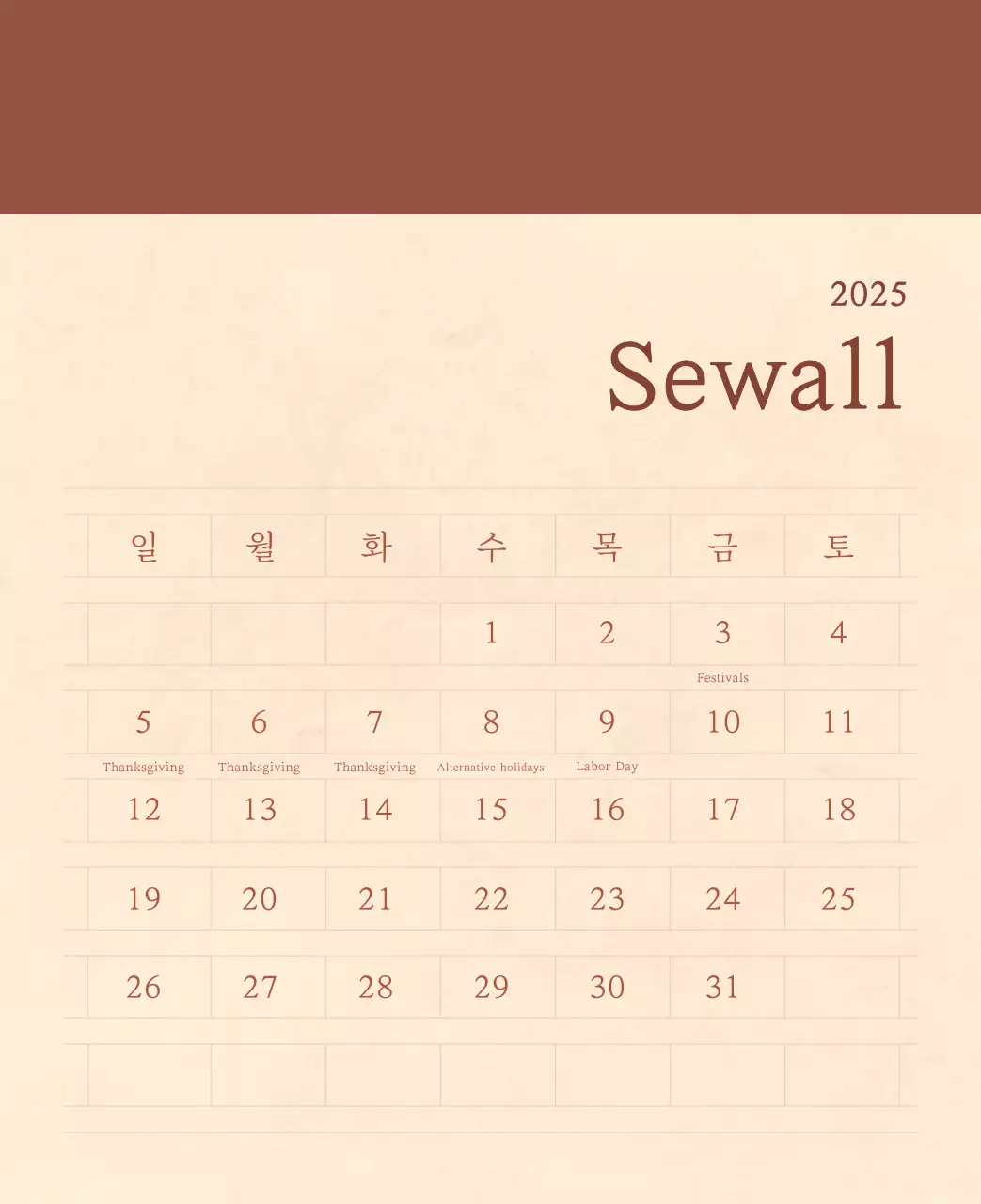 Kalender toko bunga sentimental dengan konsep kertas tenun berwarna coklat muda dan coklat