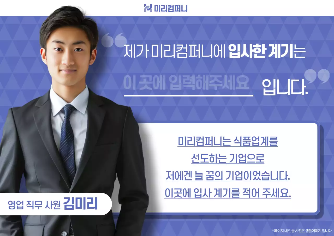 파랑 모던 신입사원 인터뷰 소개서