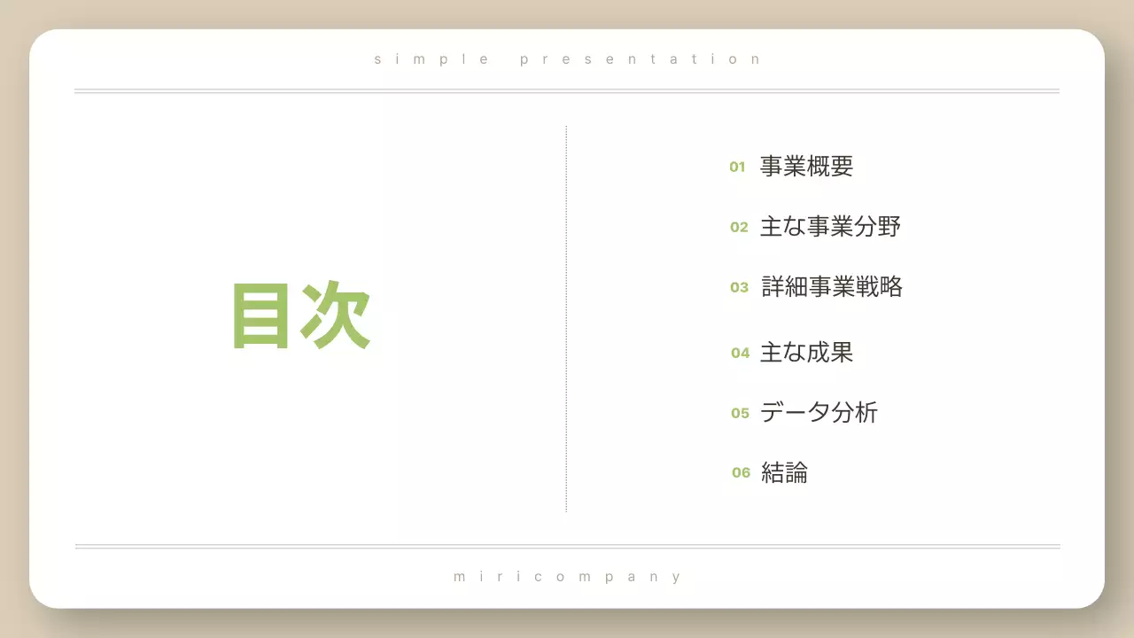 白 シンプル 会社報告書 プレゼンテーション