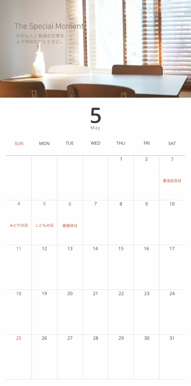 ベージュのミニマルなインテリアカレンダー