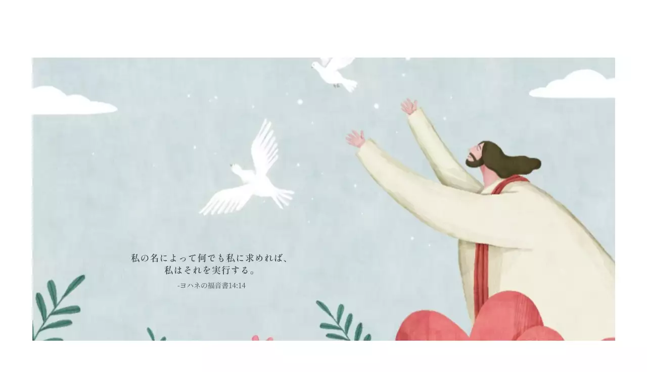 パステル調のすっきりとしたイラストの教会