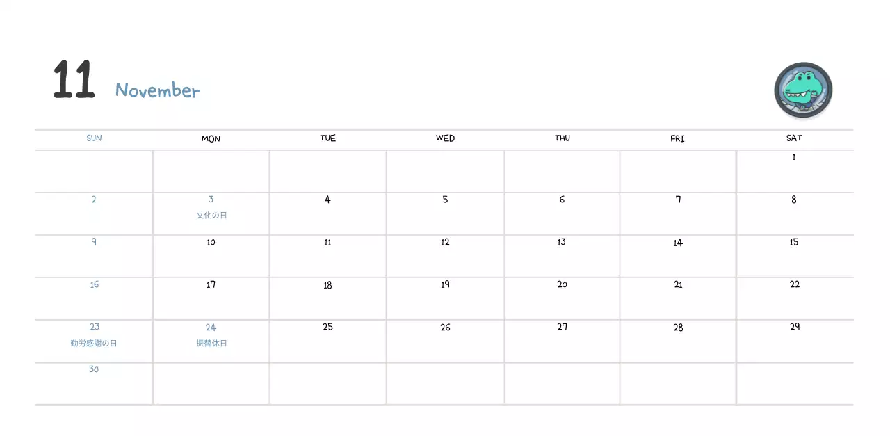 かわいいアゴイラストコンセプトのカレンダー