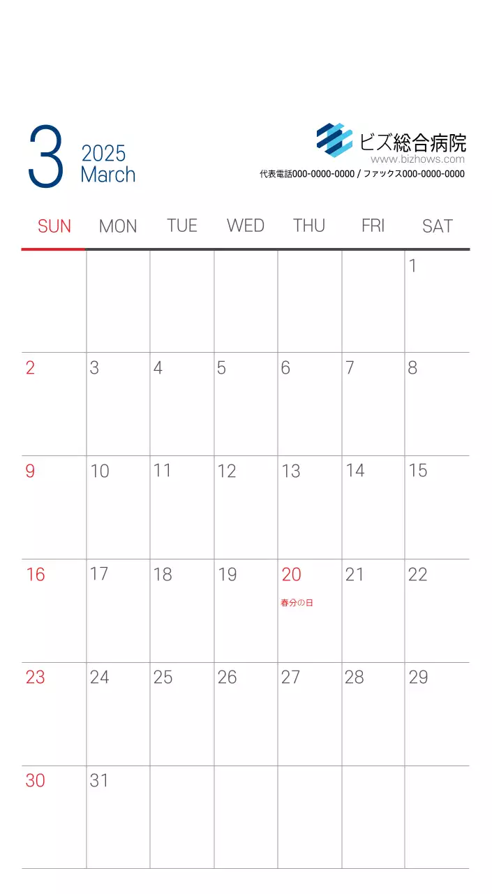 ネイビーホワイトのシンプルな病院広報カレンダー