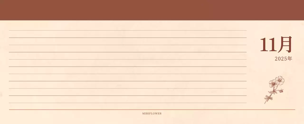 薄茶色と茶色を基調とした感性的な角目紙コンセプトの花屋さんカレンダー