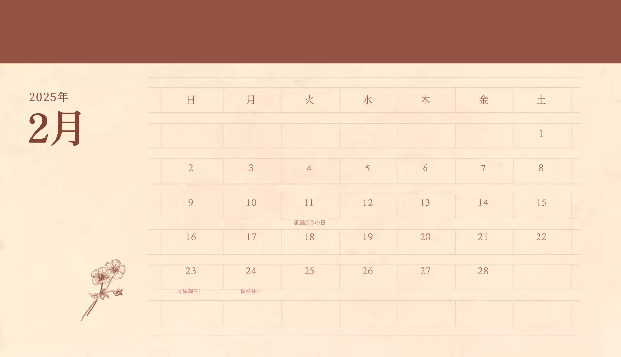 薄茶色と茶色を基調とした感性的な角目紙コンセプトの花屋さんカレンダー