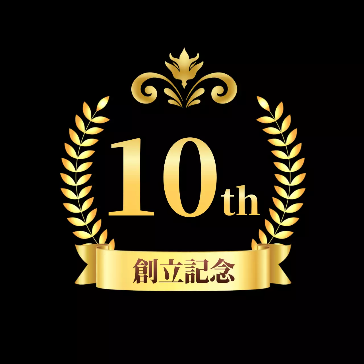 ゴールド クラシック 記念 看板