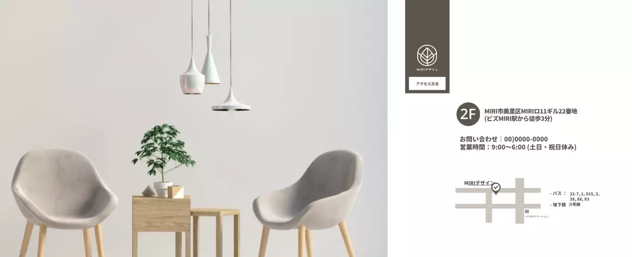 ベージュのミニマルなインテリアカレンダー