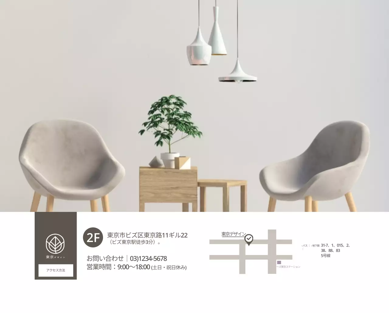 ベージュのミニマルなインテリアカレンダー