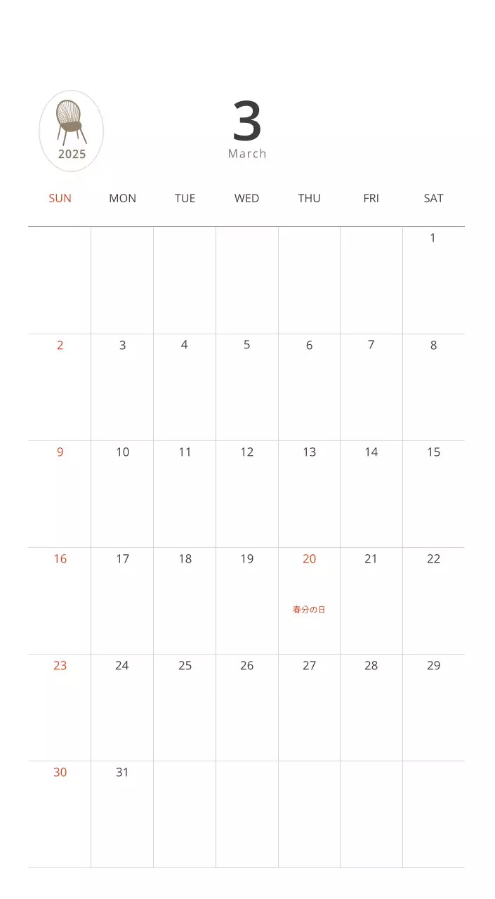 ベージュのミニマルなインテリアカレンダー