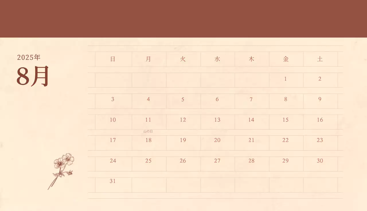 薄茶色と茶色を基調とした感性的な角目紙コンセプトの花屋さんカレンダー