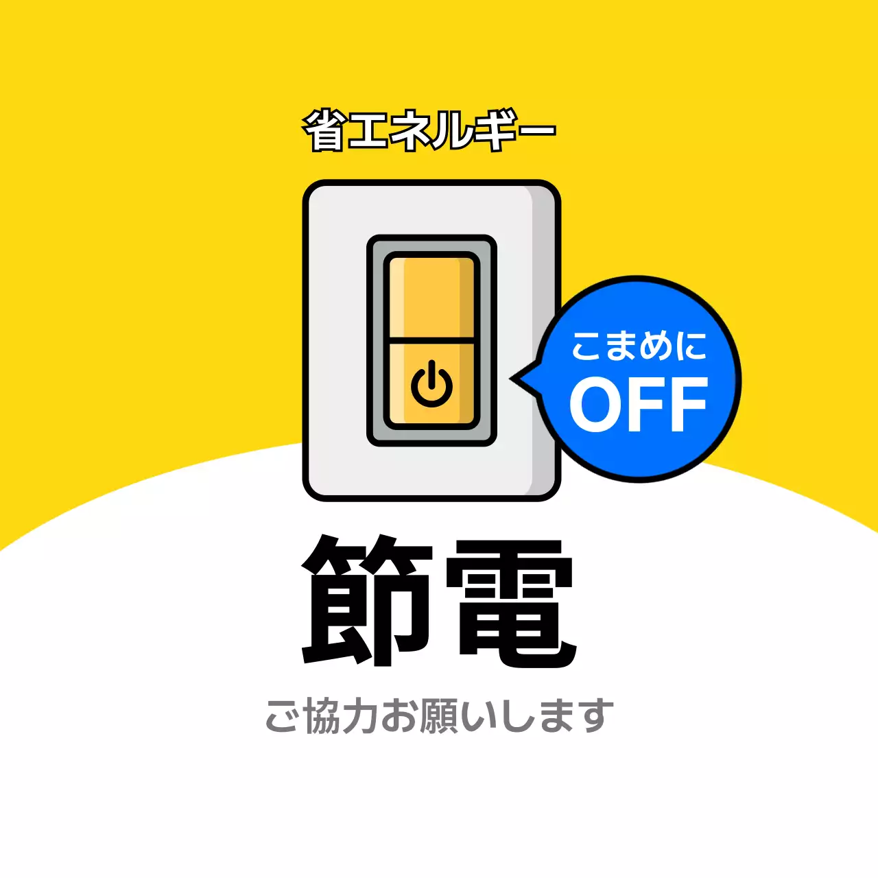 黄色 シンプル エネルギー