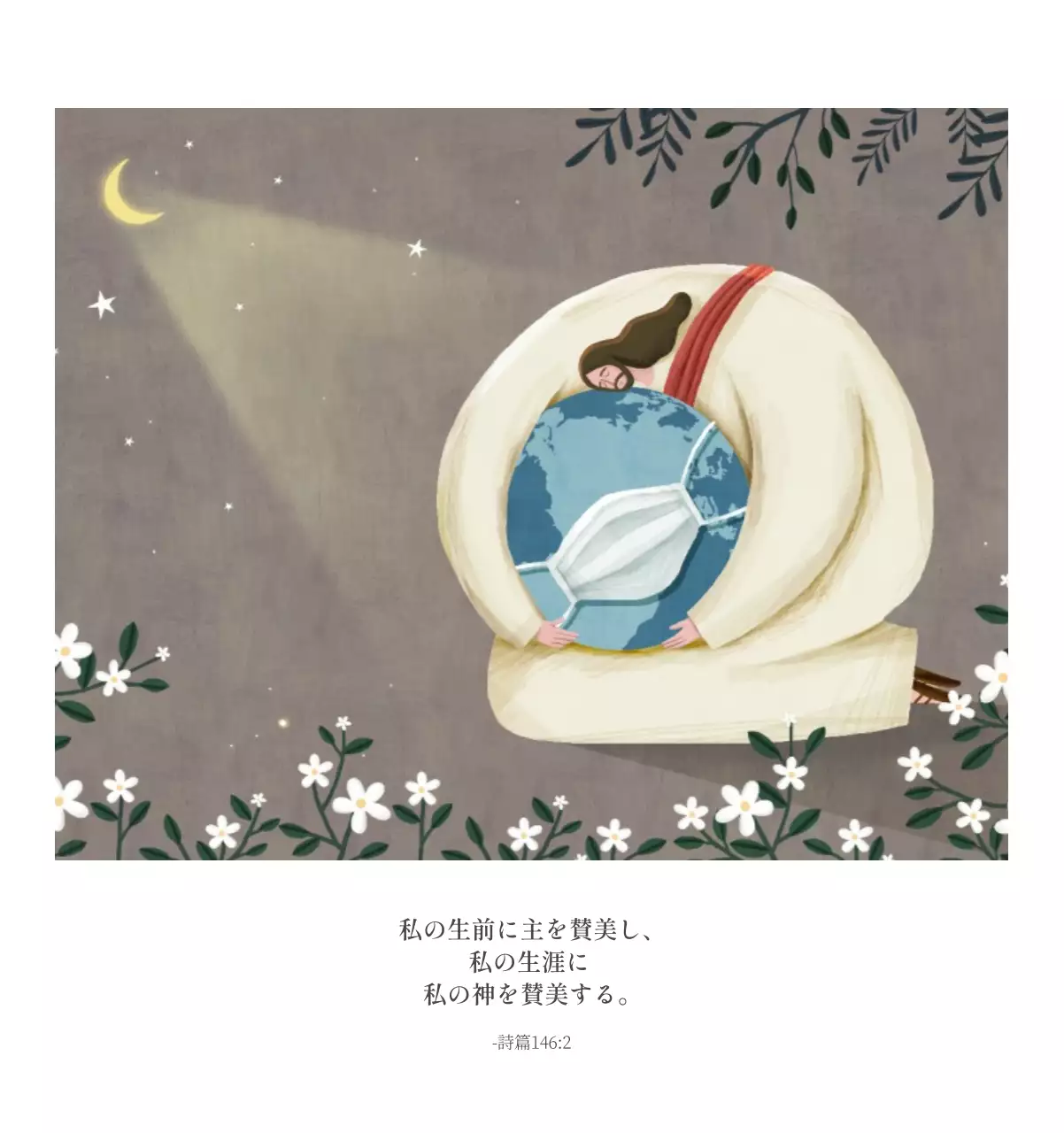 パステル調のすっきりとしたイラストの教会