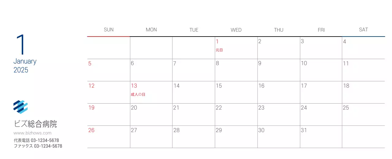 ネイビーホワイトのシンプルな病院広報カレンダー