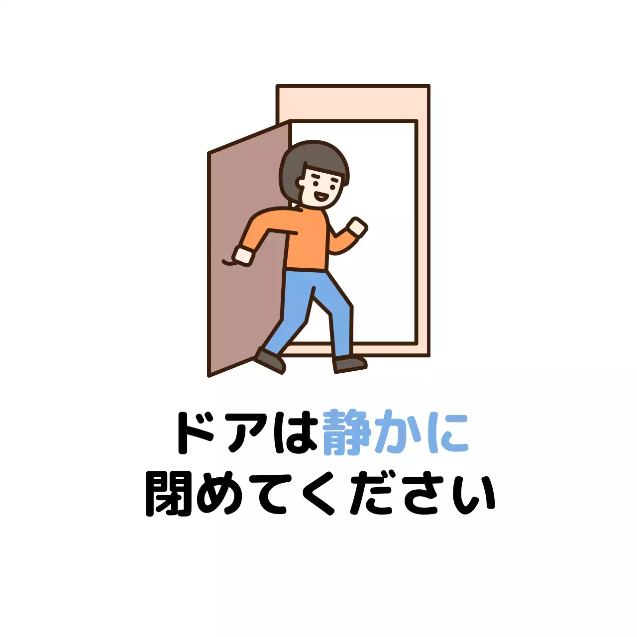 白黒 シンプル 注意 看板