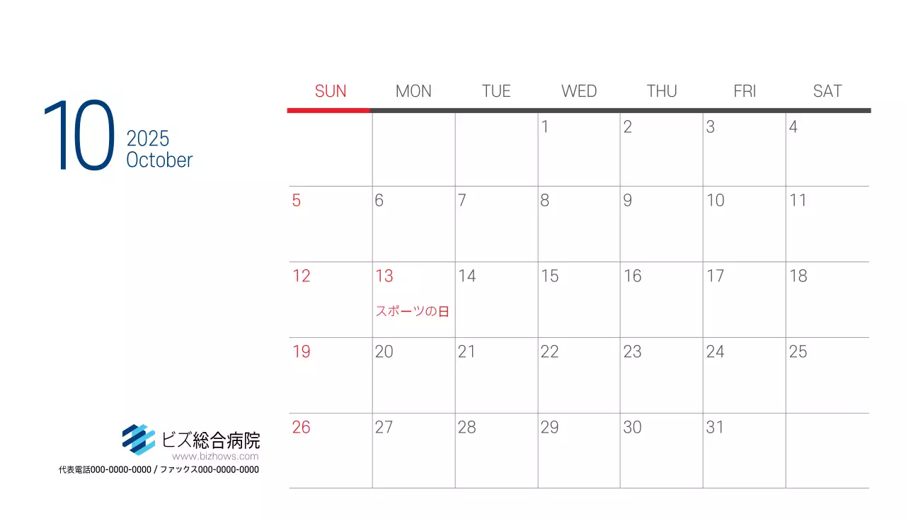 ネイビーホワイトのシンプルな病院広報カレンダー