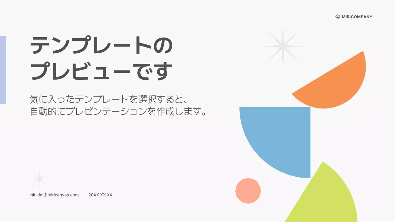 AIプレゼンテーション_テンプレート223