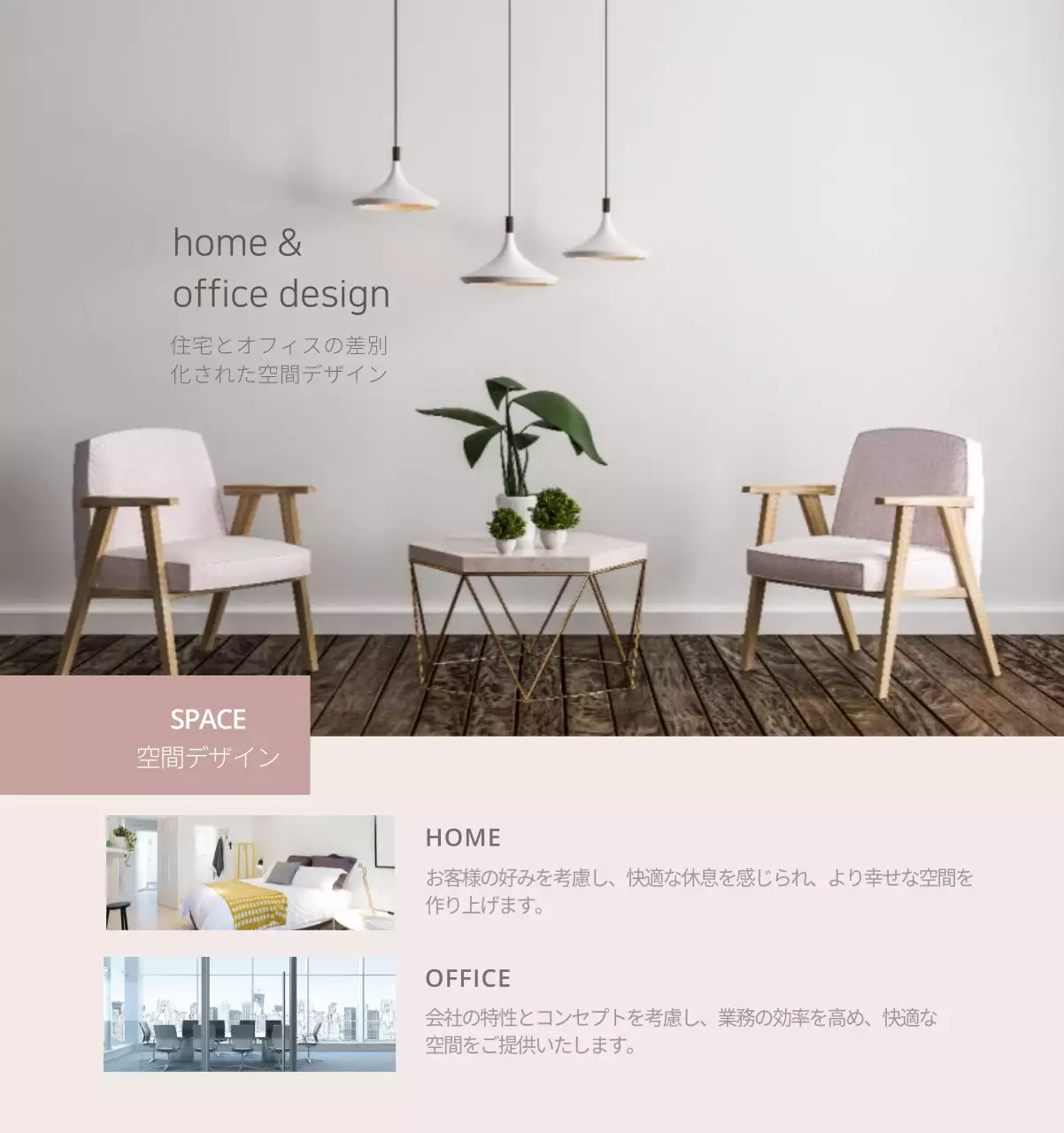 ベージュのミニマルなインテリアカレンダー