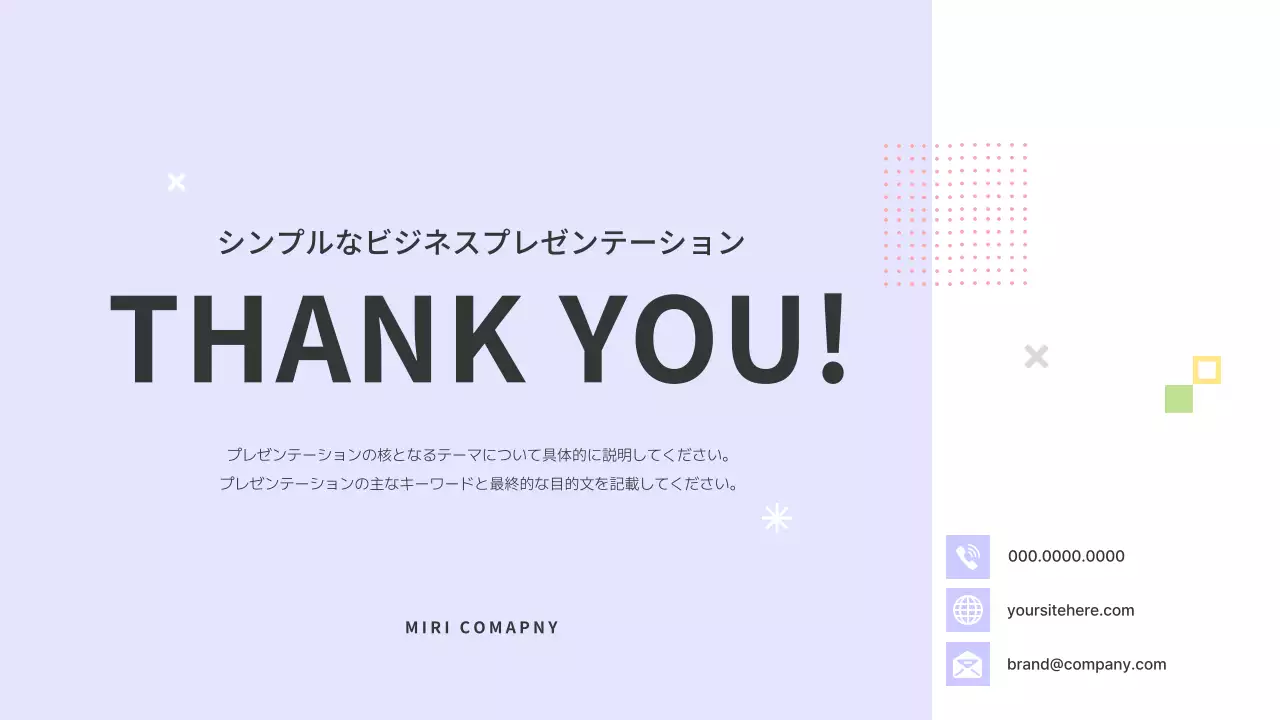 水色 シンプル ビジネス プレゼンテーション