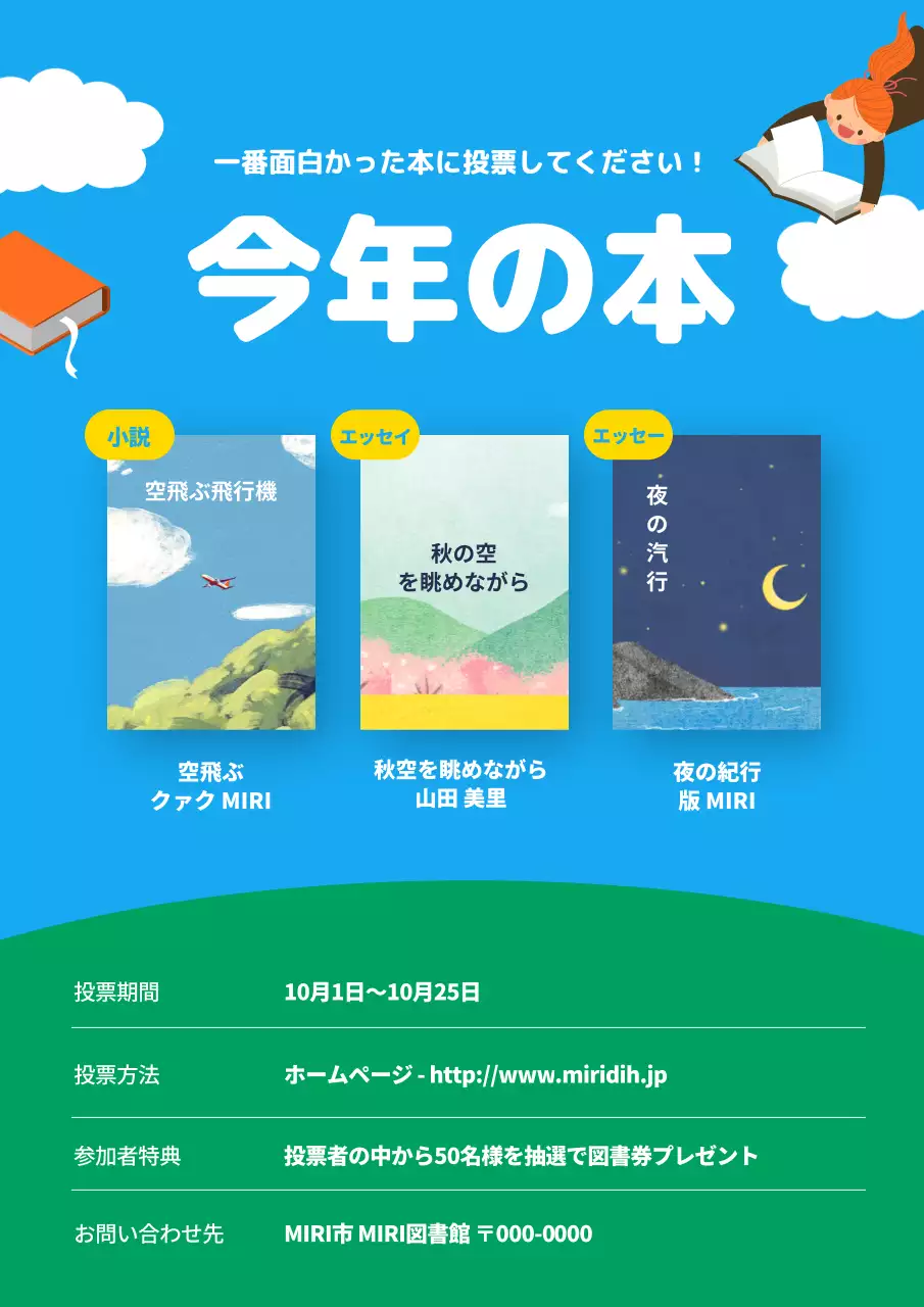 青 ポップ 本 ポスター