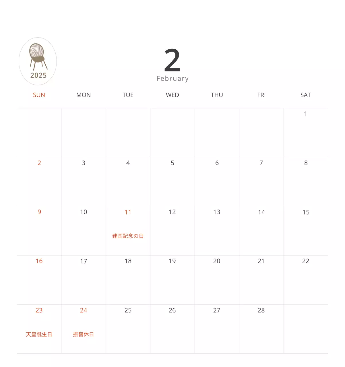 ベージュのミニマルなインテリアカレンダー