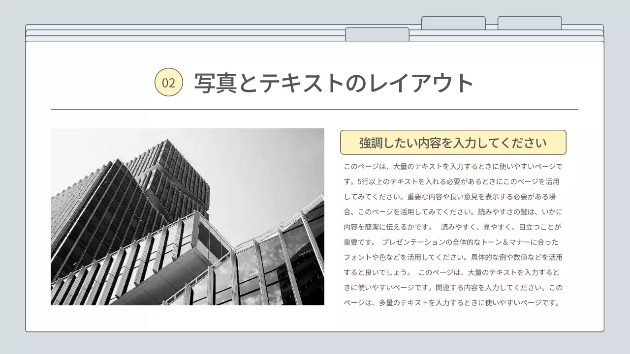 白 シンプル ビジネス プレゼンテーション